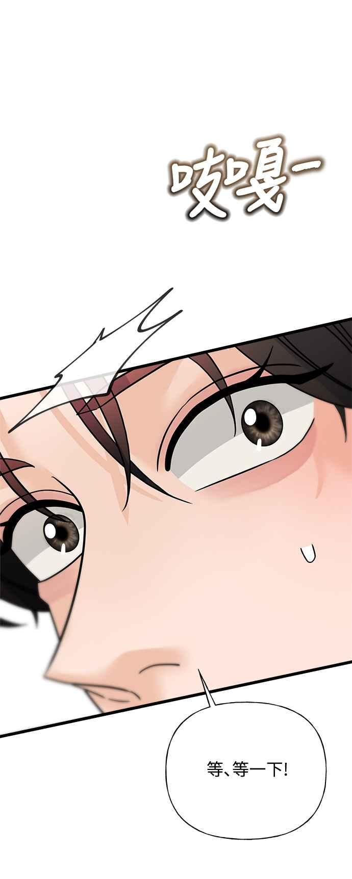 《恋爱配对： Random Target》第32话 第54页