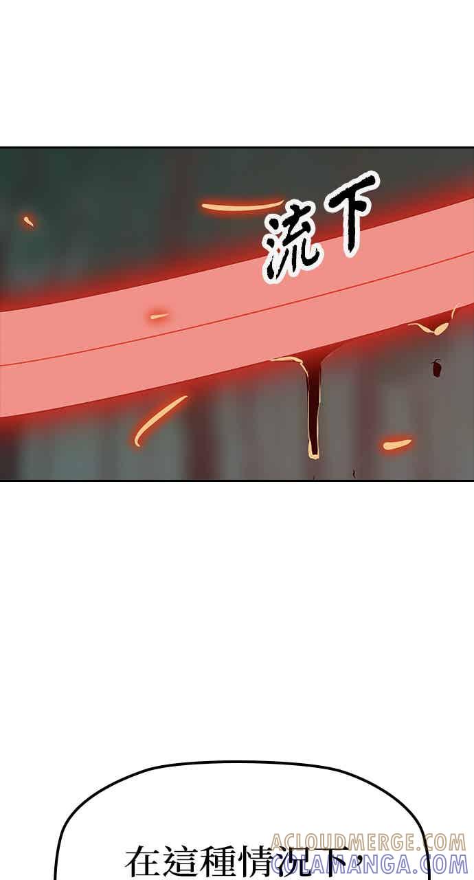 《阴间使者：除灵武士》第32话 低贱恶鬼8 第67页