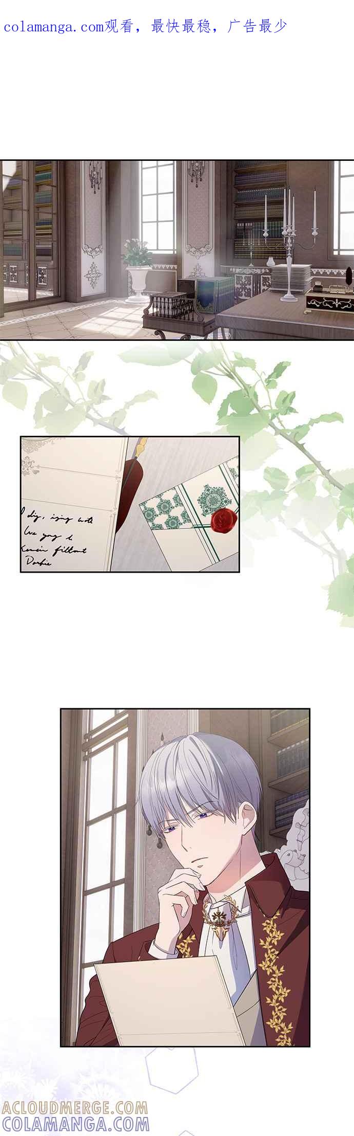 《忠犬侯爵和我恋爱吧》第31话 第1页