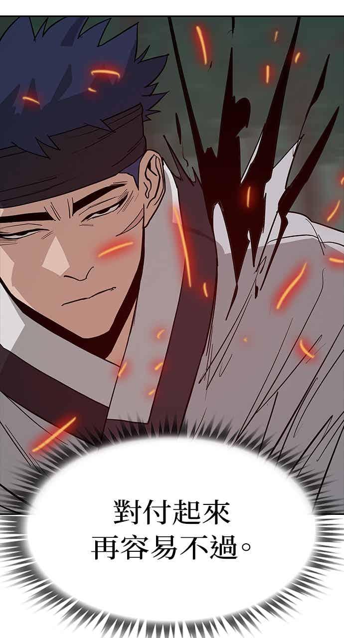 《阴间使者：除灵武士》第32话 低贱恶鬼8 第57页