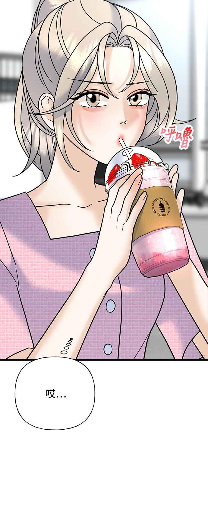 《恋爱配对： Random Target》第32话 第32页