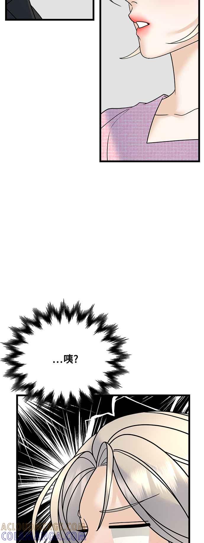 《恋爱配对： Random Target》第32话 第81页