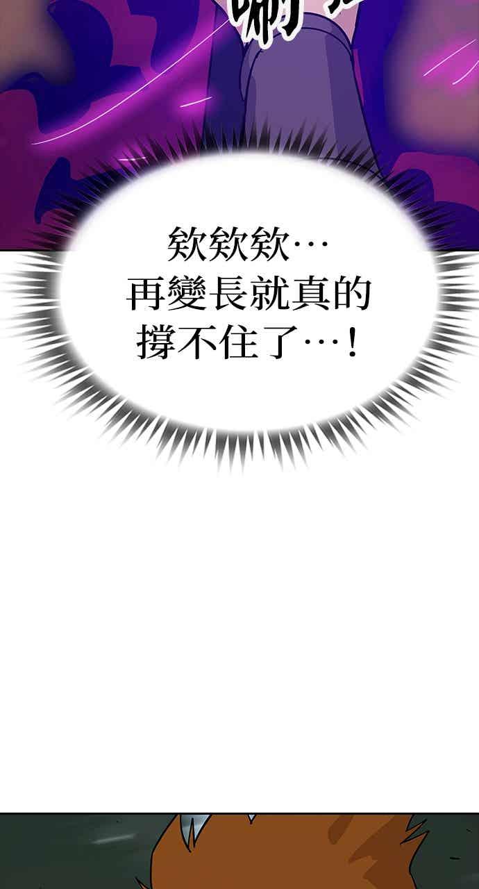 《阴间使者：除灵武士》第32话 低贱恶鬼8 第42页