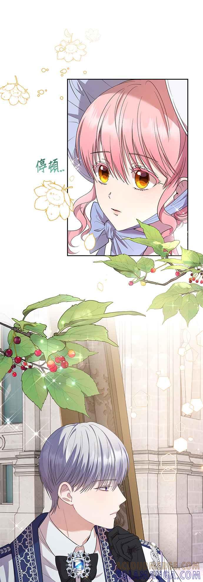 《忠犬侯爵和我恋爱吧》第31话 第13页