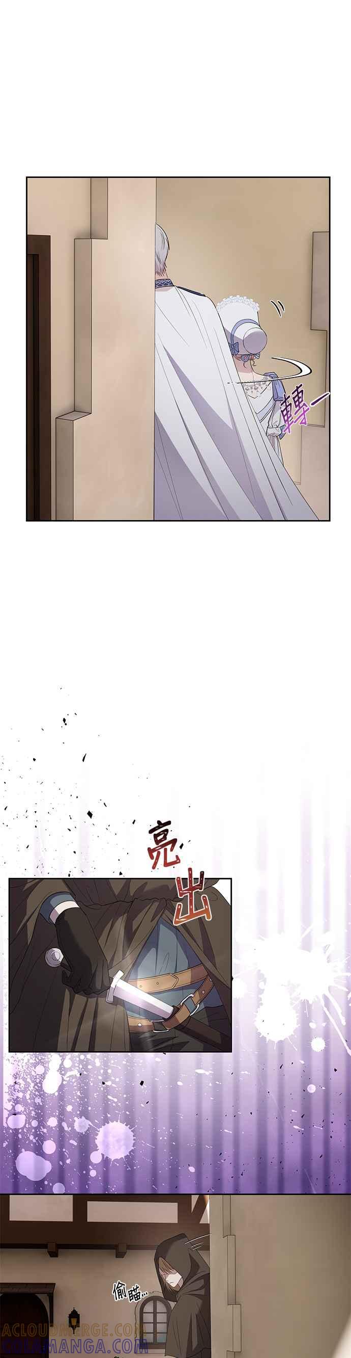 《忠犬侯爵和我恋爱吧》第31话 第27页