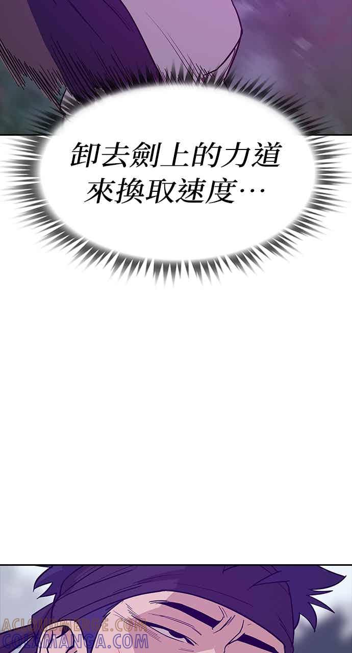 《阴间使者：除灵武士》第32话 低贱恶鬼8 第49页