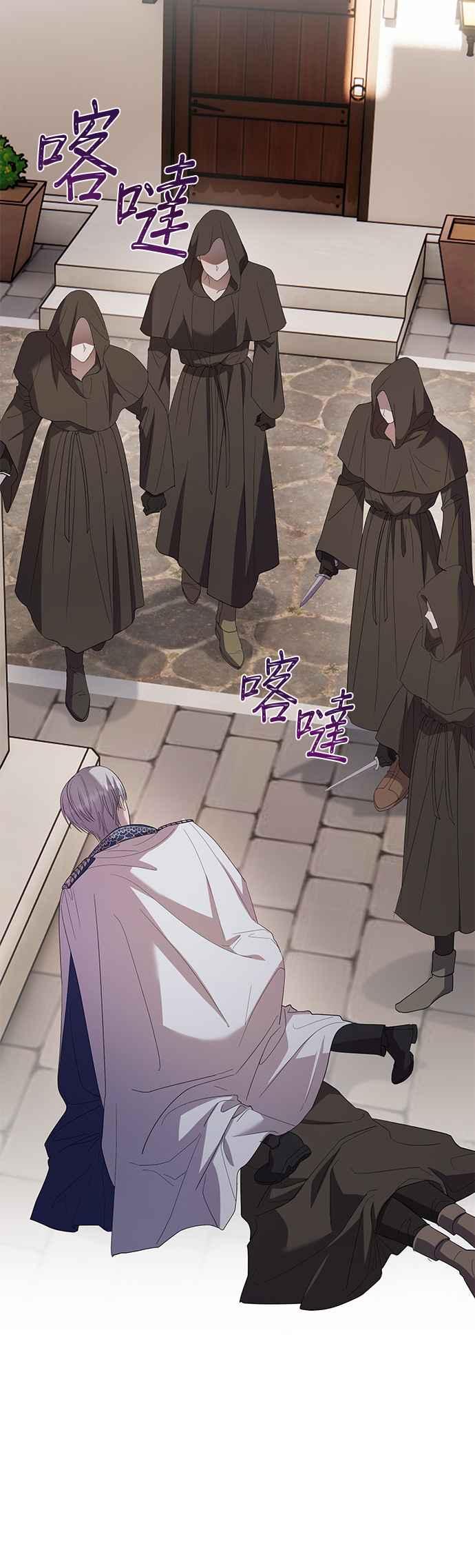 《忠犬侯爵和我恋爱吧》第31话 第34页