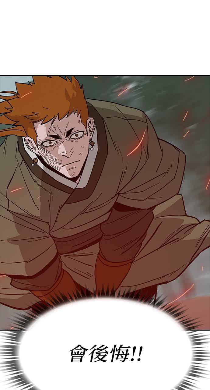 《阴间使者：除灵武士》第32话 低贱恶鬼8 第45页