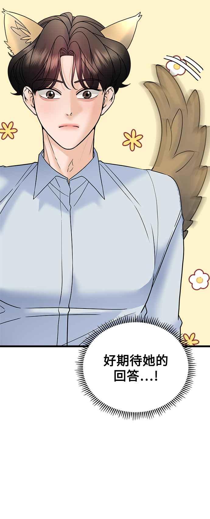 《恋爱配对： Random Target》第32话 第6页