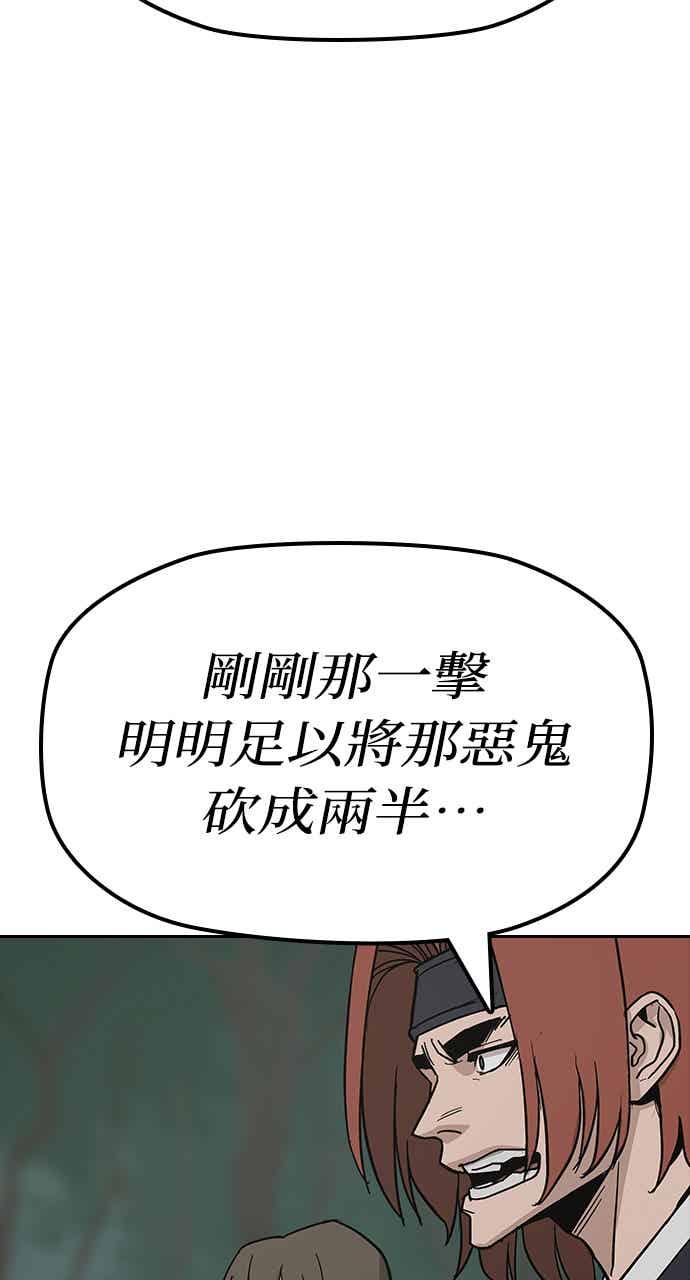 《阴间使者：除灵武士》第32话 低贱恶鬼8 第63页