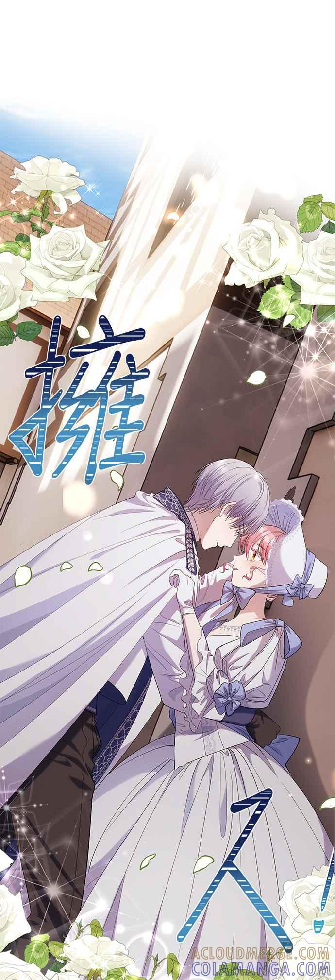 《忠犬侯爵和我恋爱吧》第31话 第21页