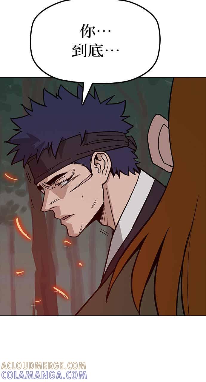 《阴间使者：除灵武士》第32话 低贱恶鬼8 第70页