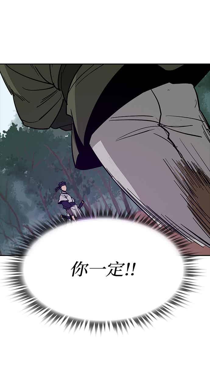 《阴间使者：除灵武士》第32话 低贱恶鬼8 第44页