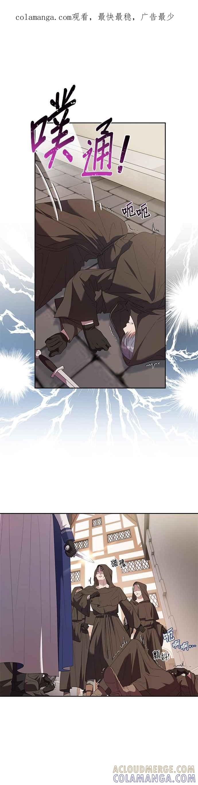 《忠犬侯爵和我恋爱吧》第32话 第1页