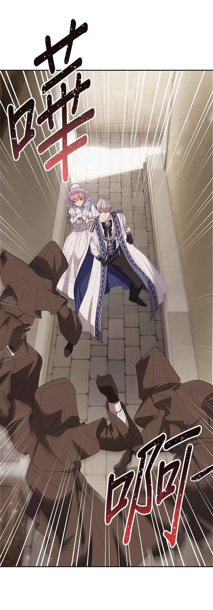 《忠犬侯爵和我恋爱吧》第32话 第6页