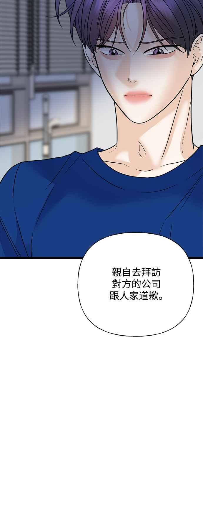《恋爱配对： Random Target》第33话 第29页