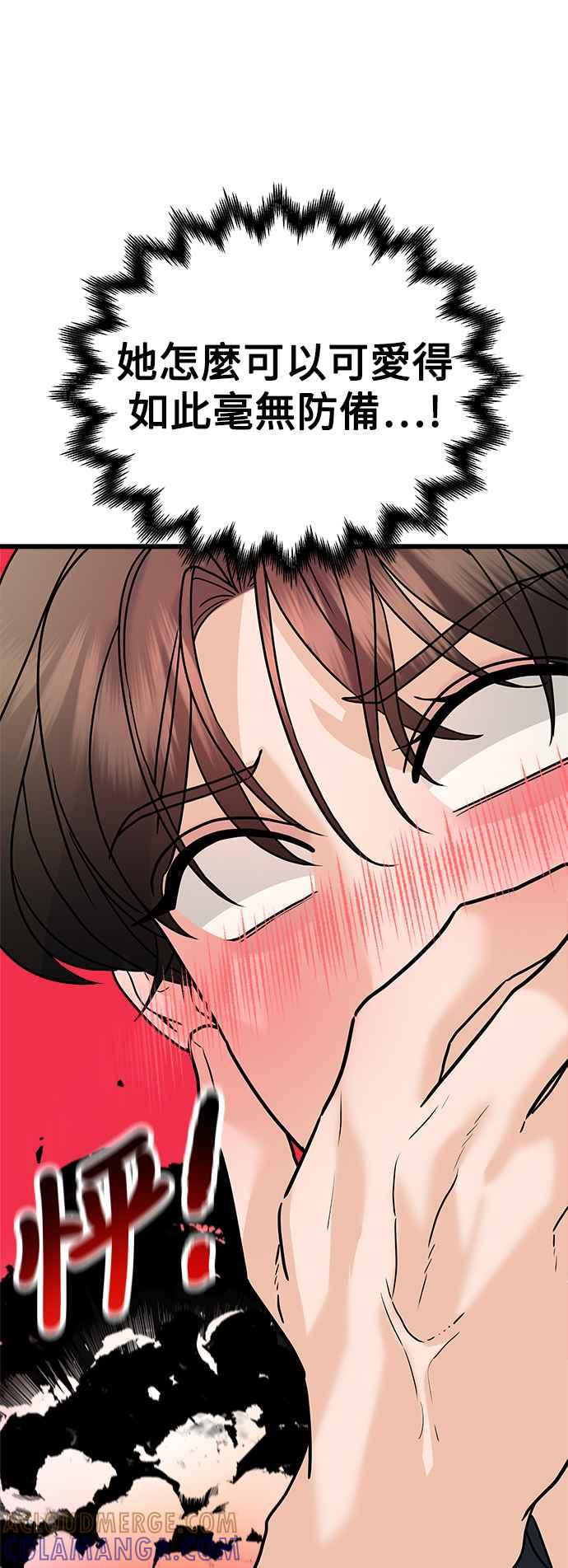《恋爱配对： Random Target》第33话 第61页