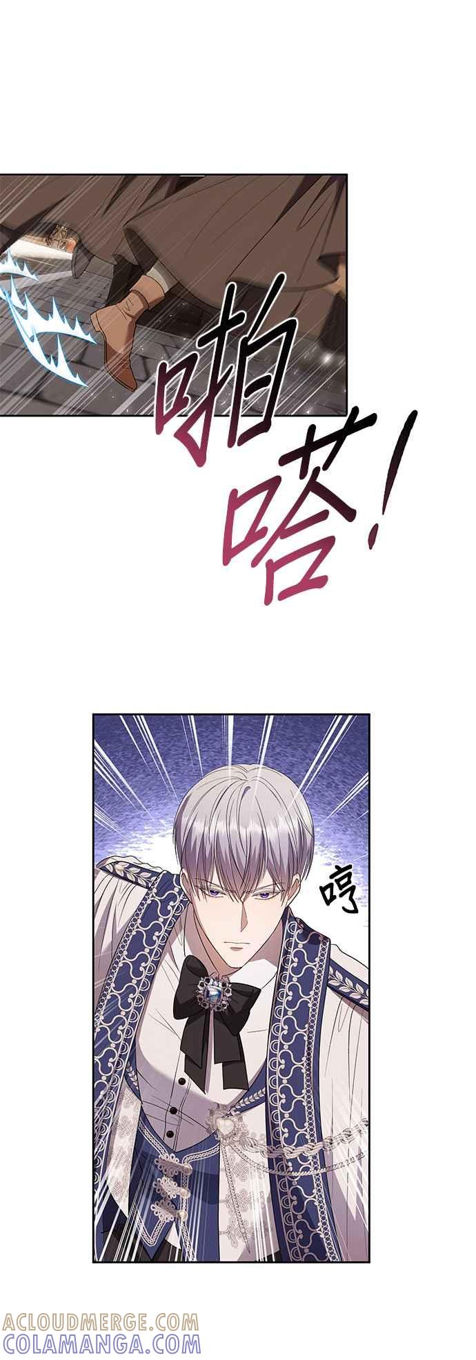 《忠犬侯爵和我恋爱吧》第32话 第5页