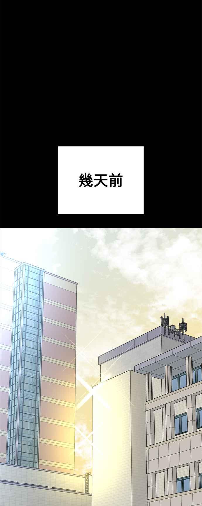 《恋爱配对： Random Target》第33话 第6页