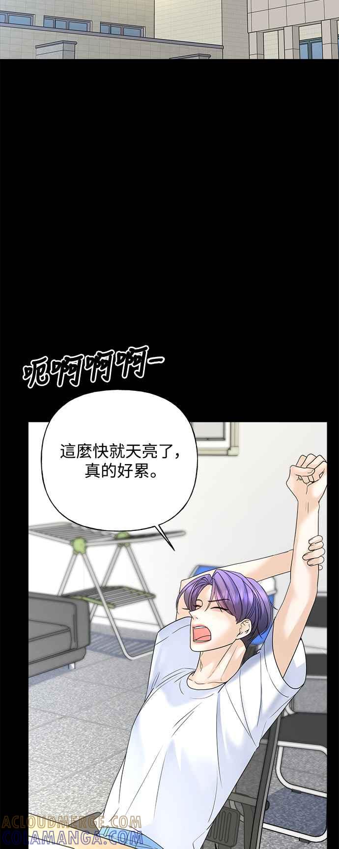 《恋爱配对： Random Target》第33话 第7页