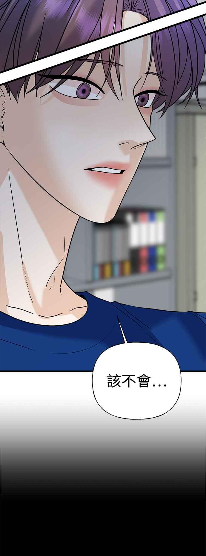 《恋爱配对： Random Target》第33话 第5页