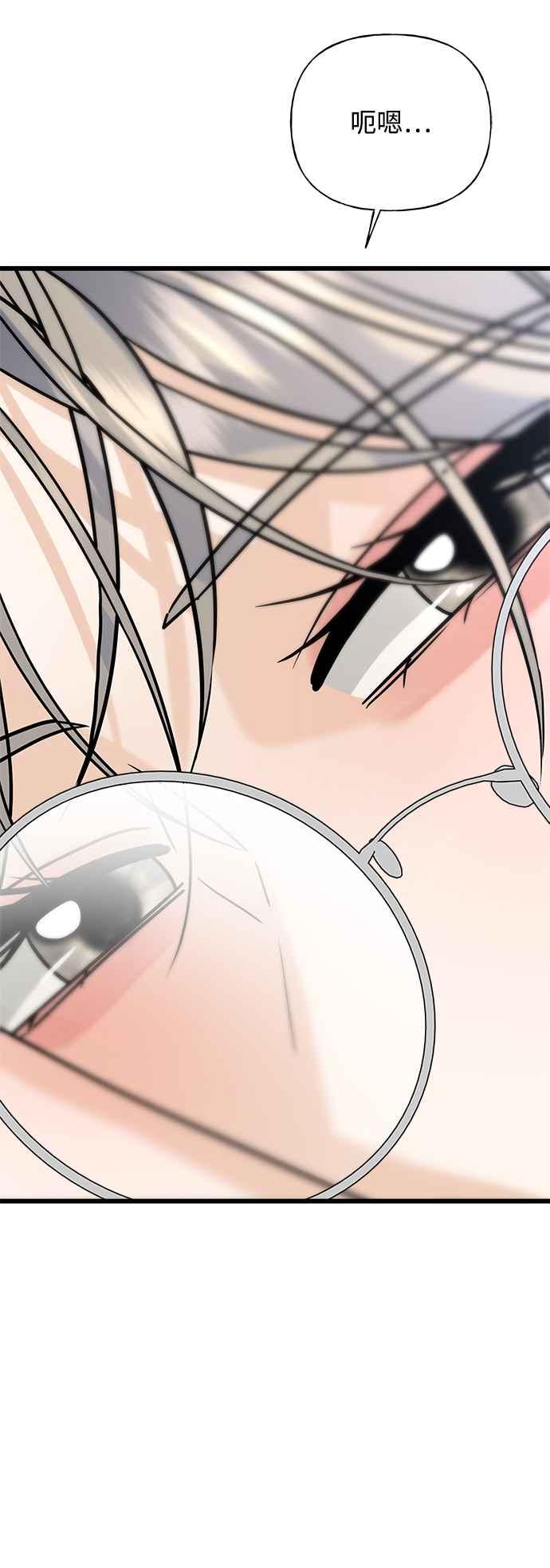 《恋爱配对： Random Target》第33话 第81页
