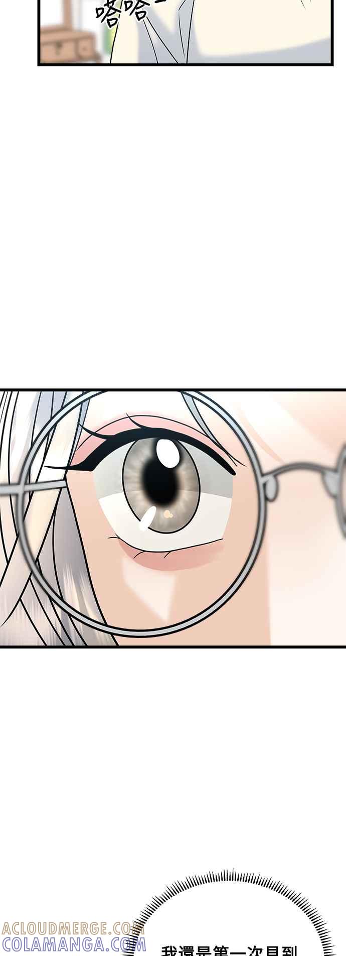 《恋爱配对： Random Target》第33话 第64页