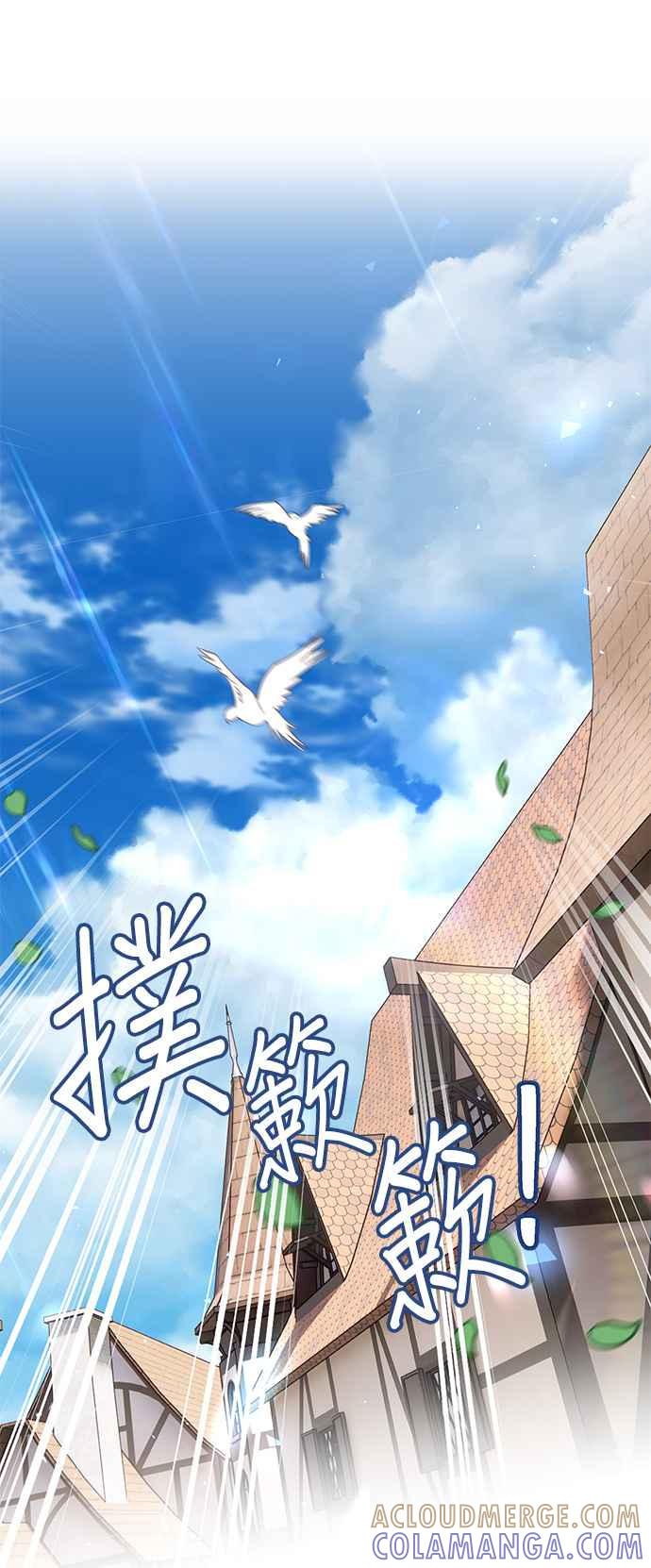 《忠犬侯爵和我恋爱吧》第32话 第7页