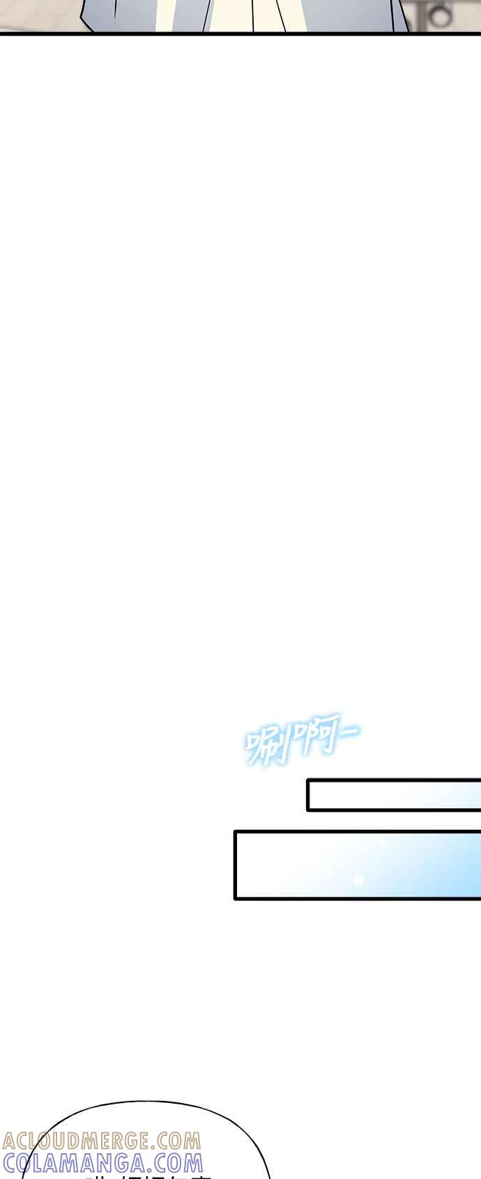 《恋爱配对： Random Target》第34话 第97页