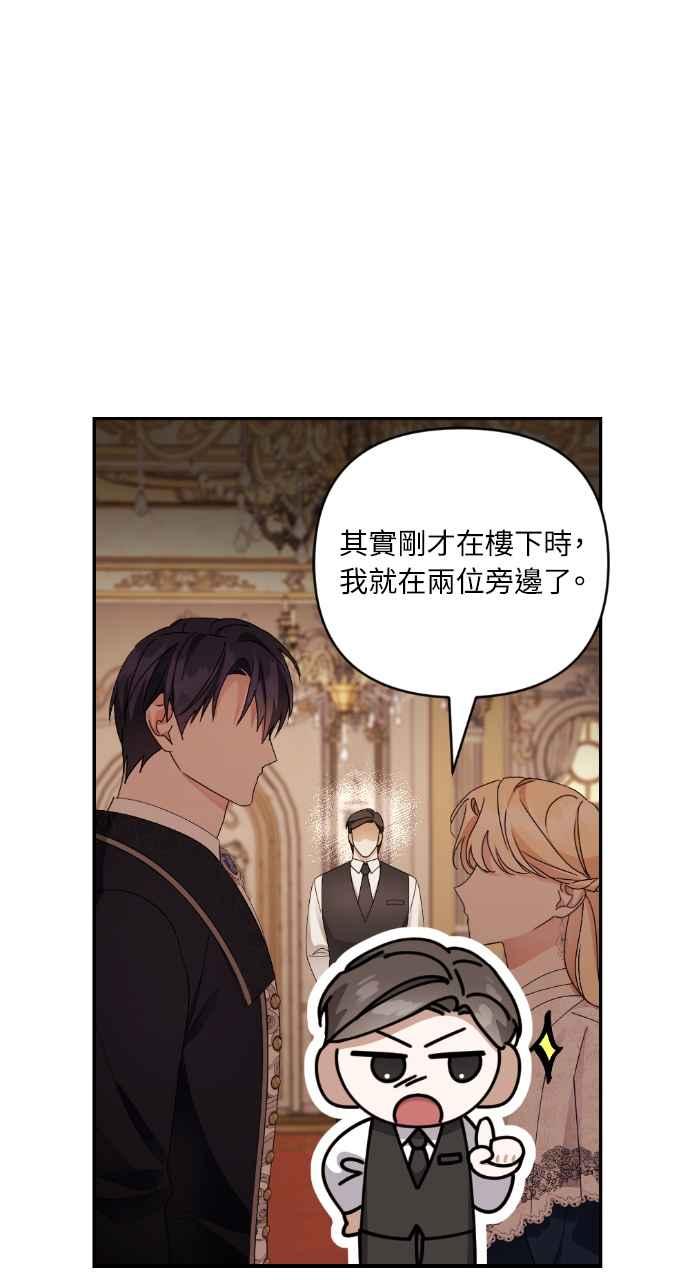 《恶女有个帅老公》第34话 第40页