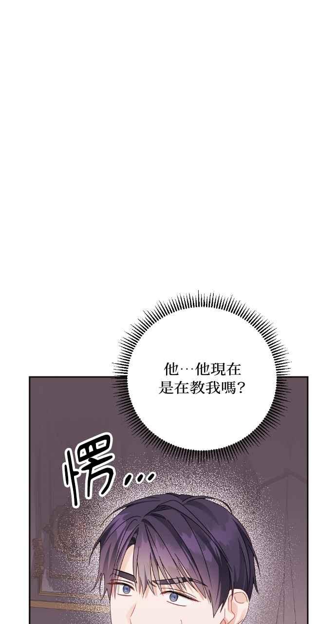 《恶女有个帅老公》第34话 第55页