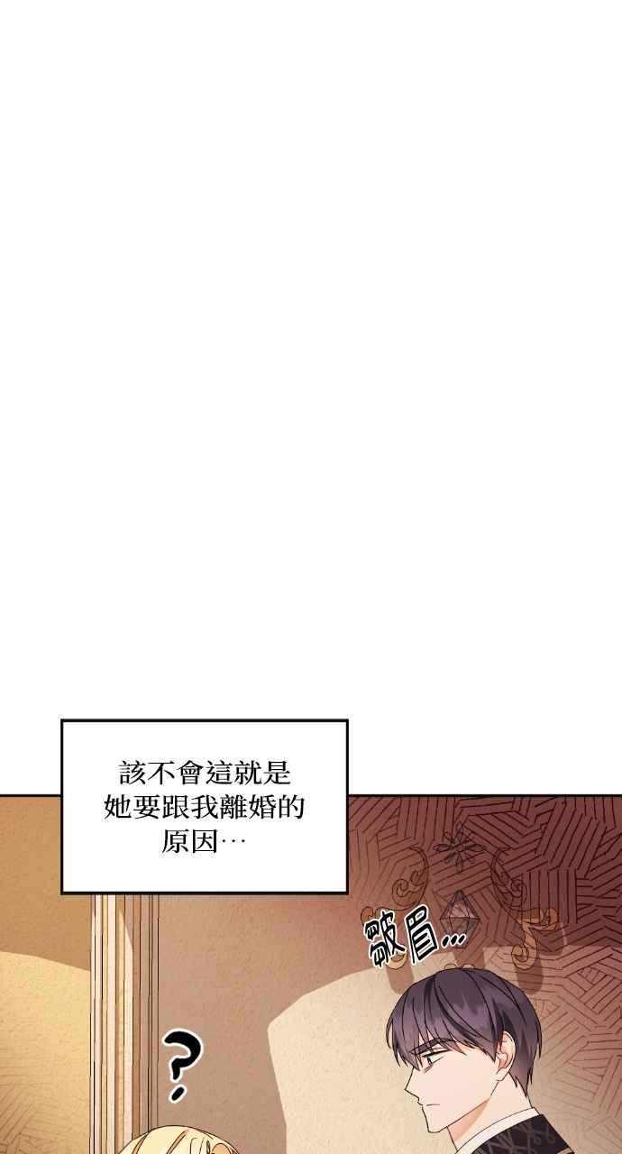 《恶女有个帅老公》第34话 第24页