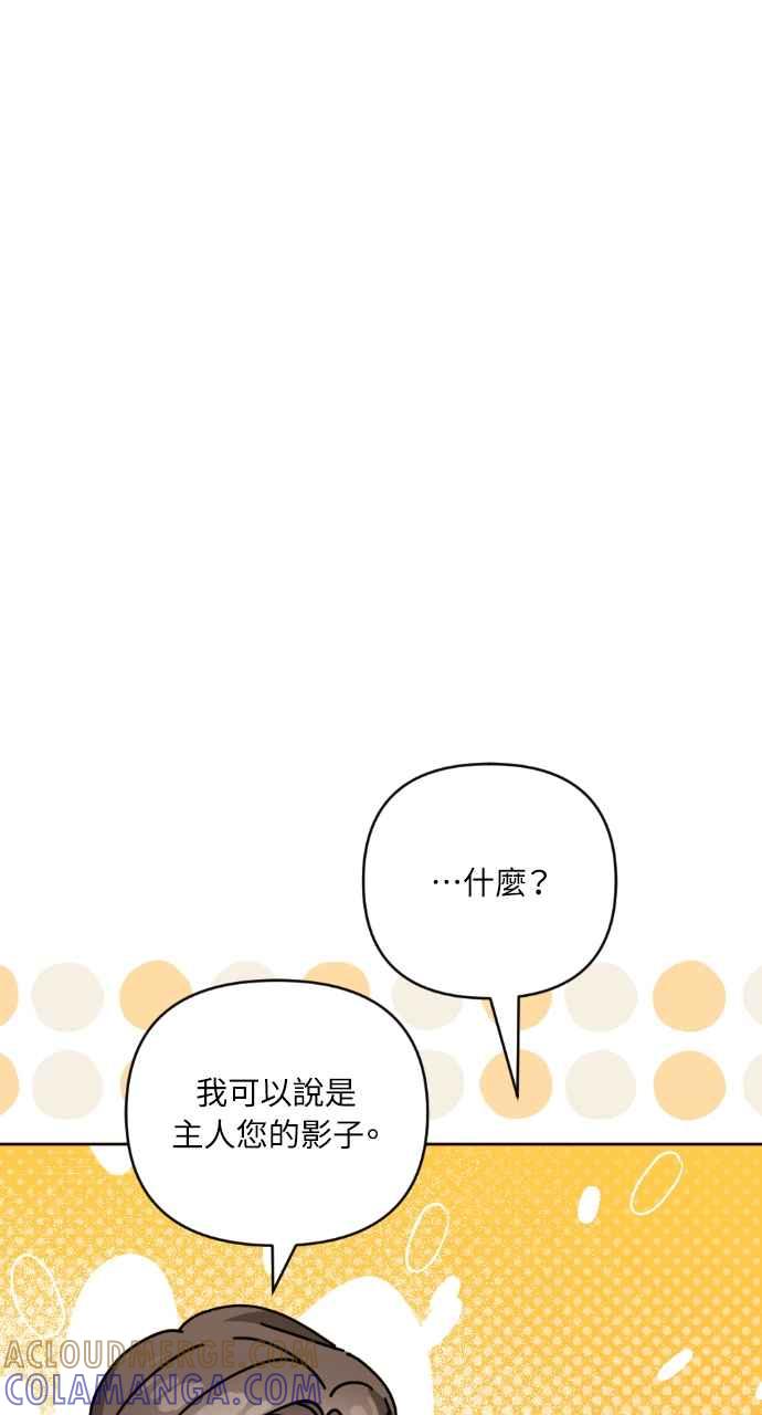 《恶女有个帅老公》第34话 第41页