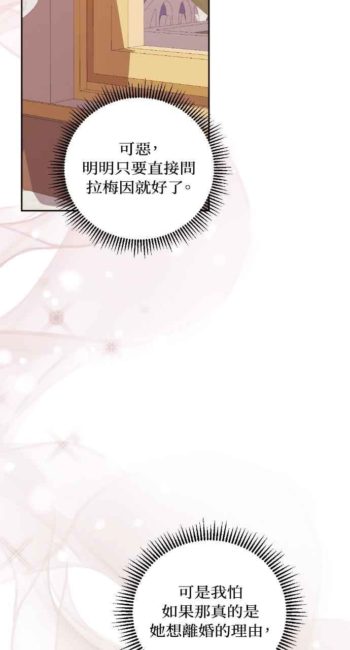《恶女有个帅老公》第34话 第34页