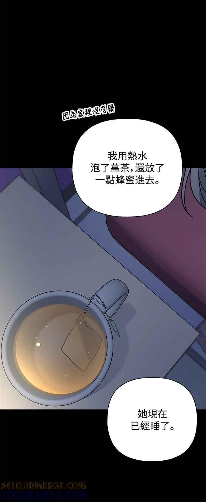 《恋爱配对： Random Target》第34话 第77页