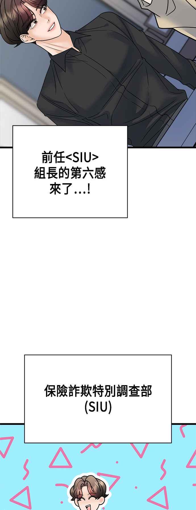 《恋爱配对： Random Target》第34话 第24页