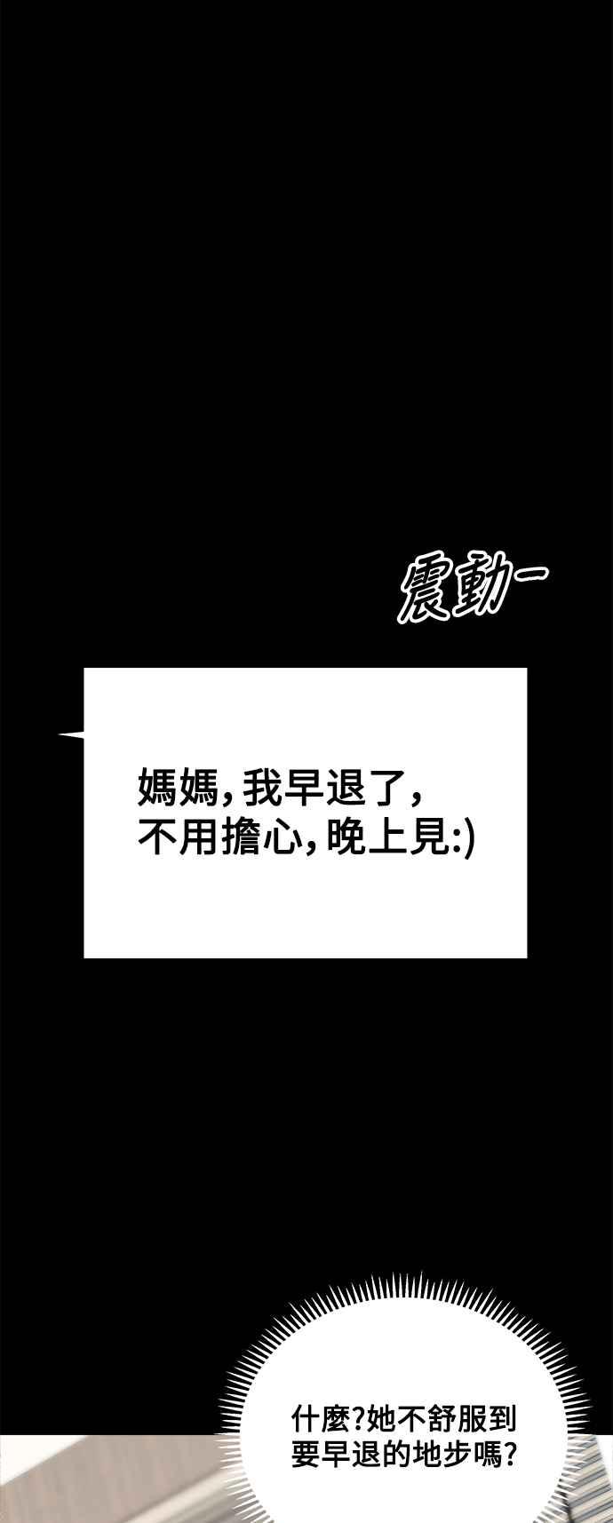 《恋爱配对： Random Target》第34话 第70页