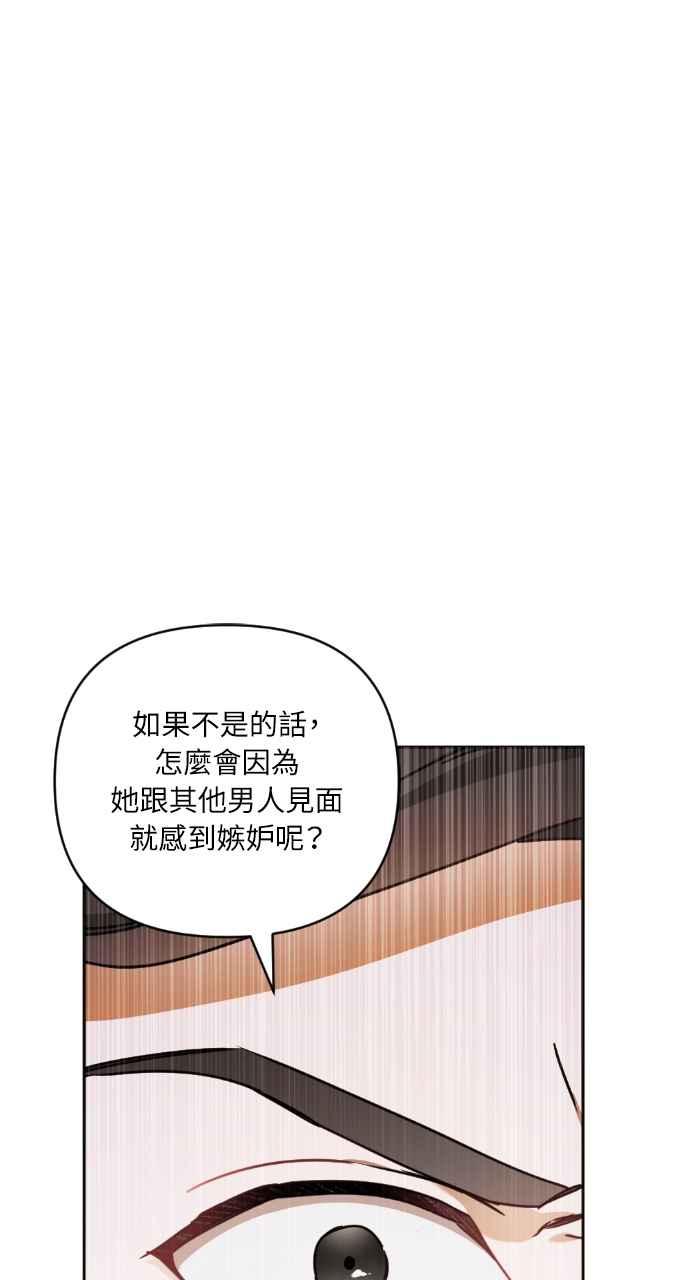 《恶女有个帅老公》第34话 第51页