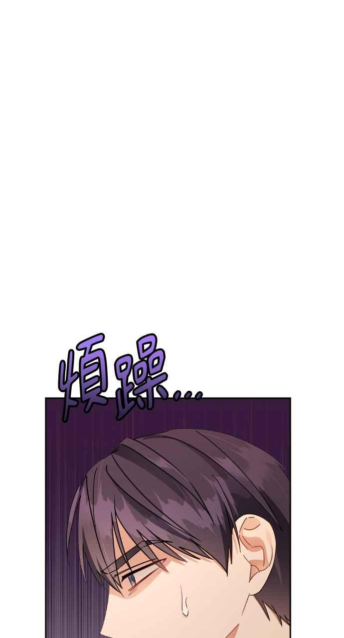 《恶女有个帅老公》第34话 第30页
