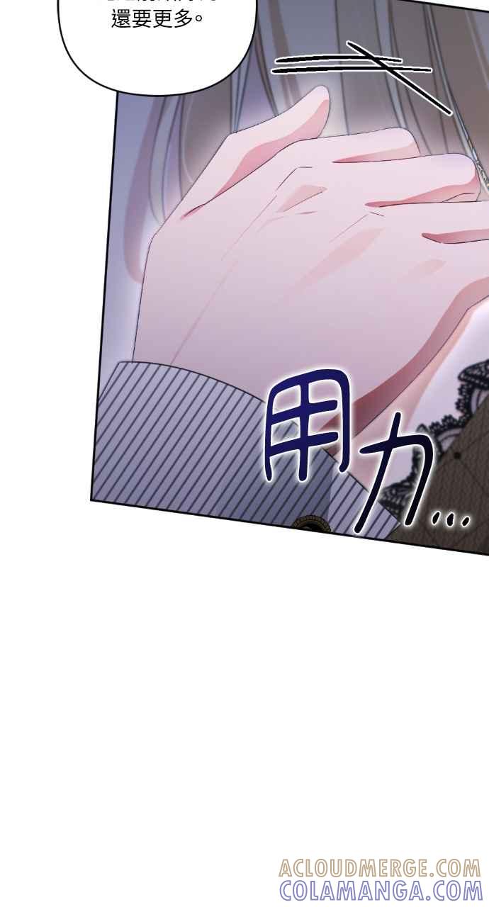《恶女有个帅老公》第34话 第101页