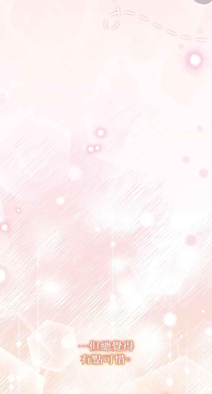 《恶女有个帅老公》第34话 第80页