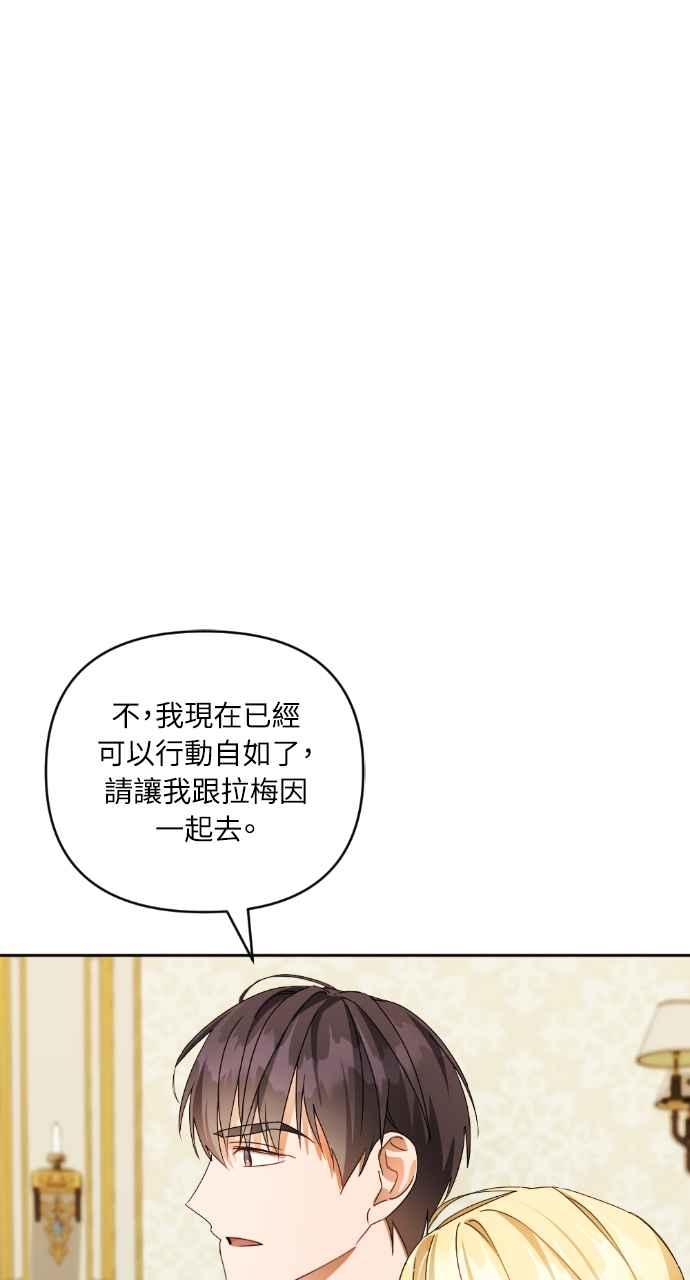 《恶女有个帅老公》第34话 第63页