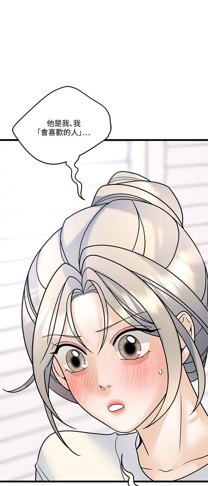 《恋爱配对： Random Target》第34话 第51页
