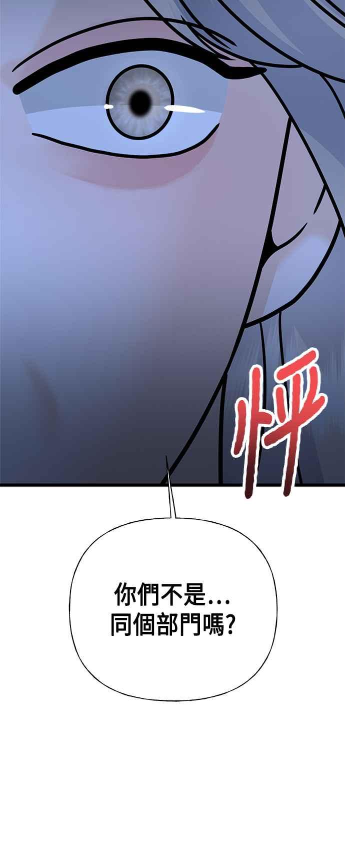 《恋爱配对： Random Target》第34话 第31页