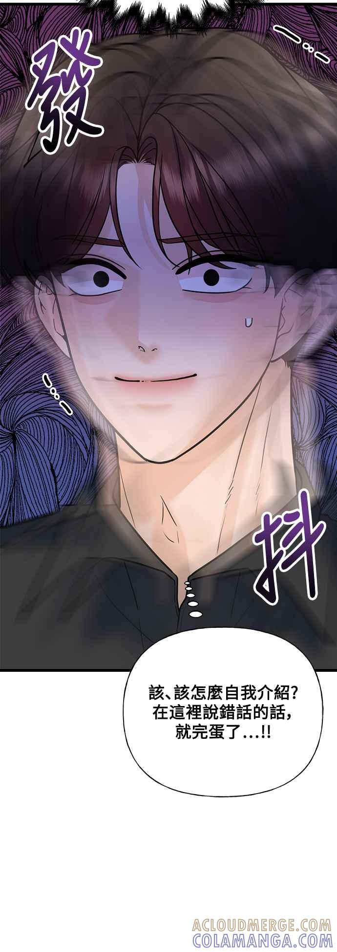 《恋爱配对： Random Target》第34话 第5页