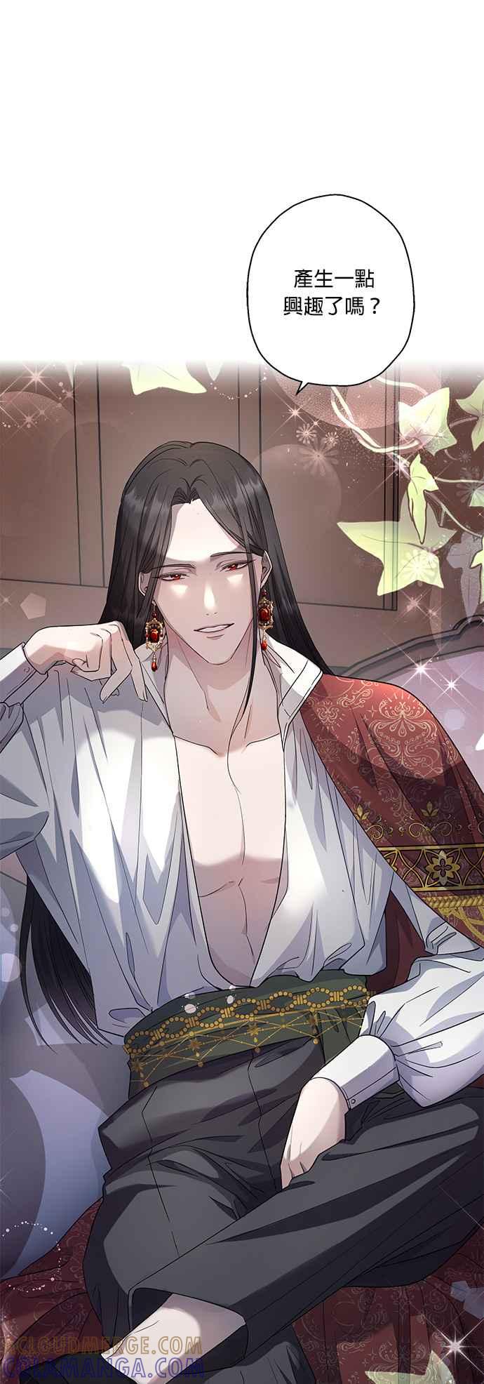 《忠犬侯爵和我恋爱吧》第33话 第25页