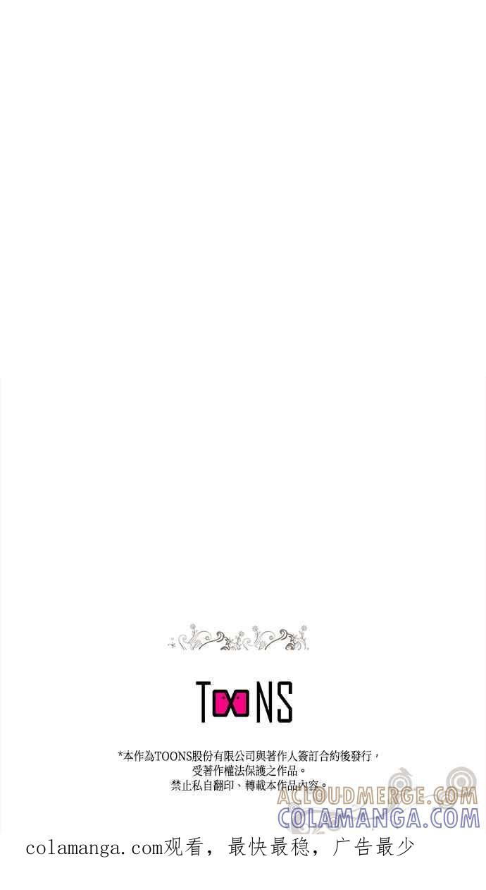 《忠犬侯爵和我恋爱吧》第33话 第39页