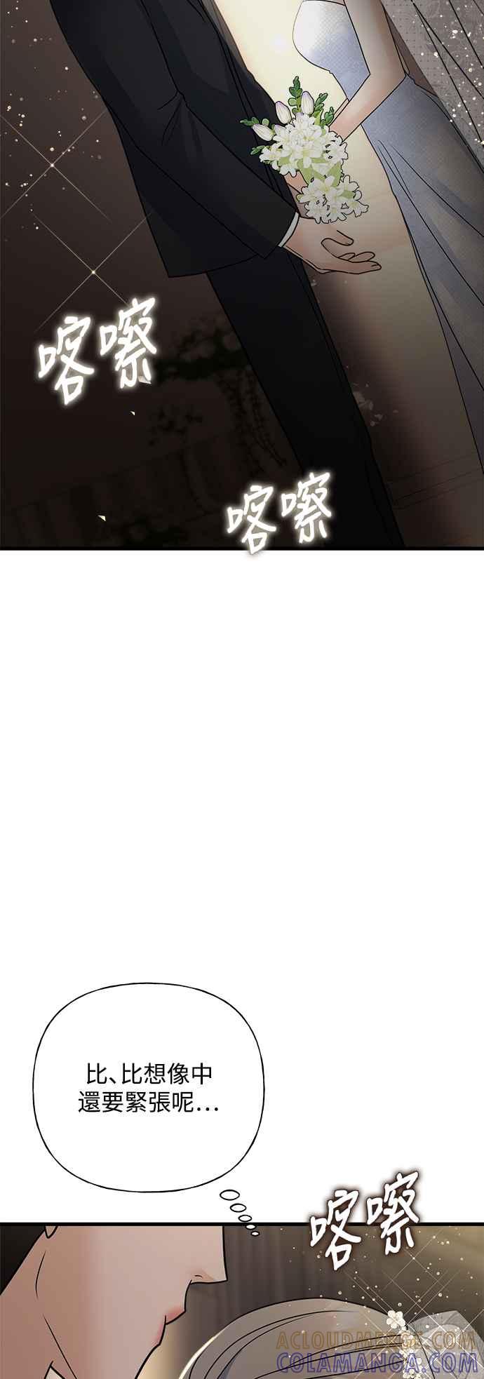 《恋爱配对： Random Target》第35话 第101页