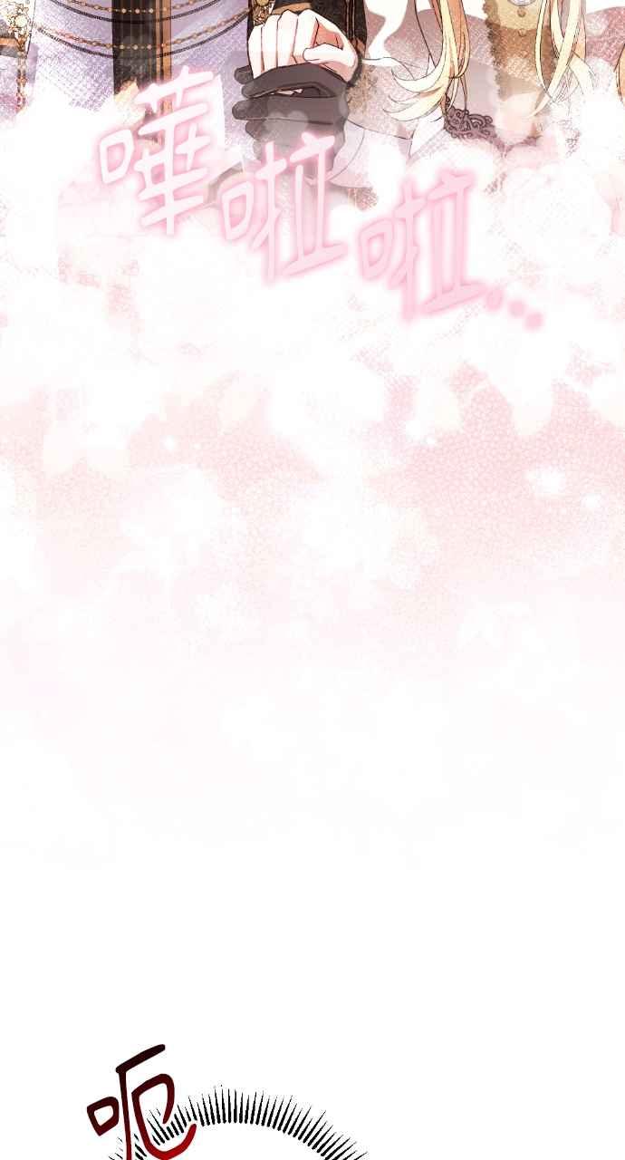 《恶女有个帅老公》第35话 第34页