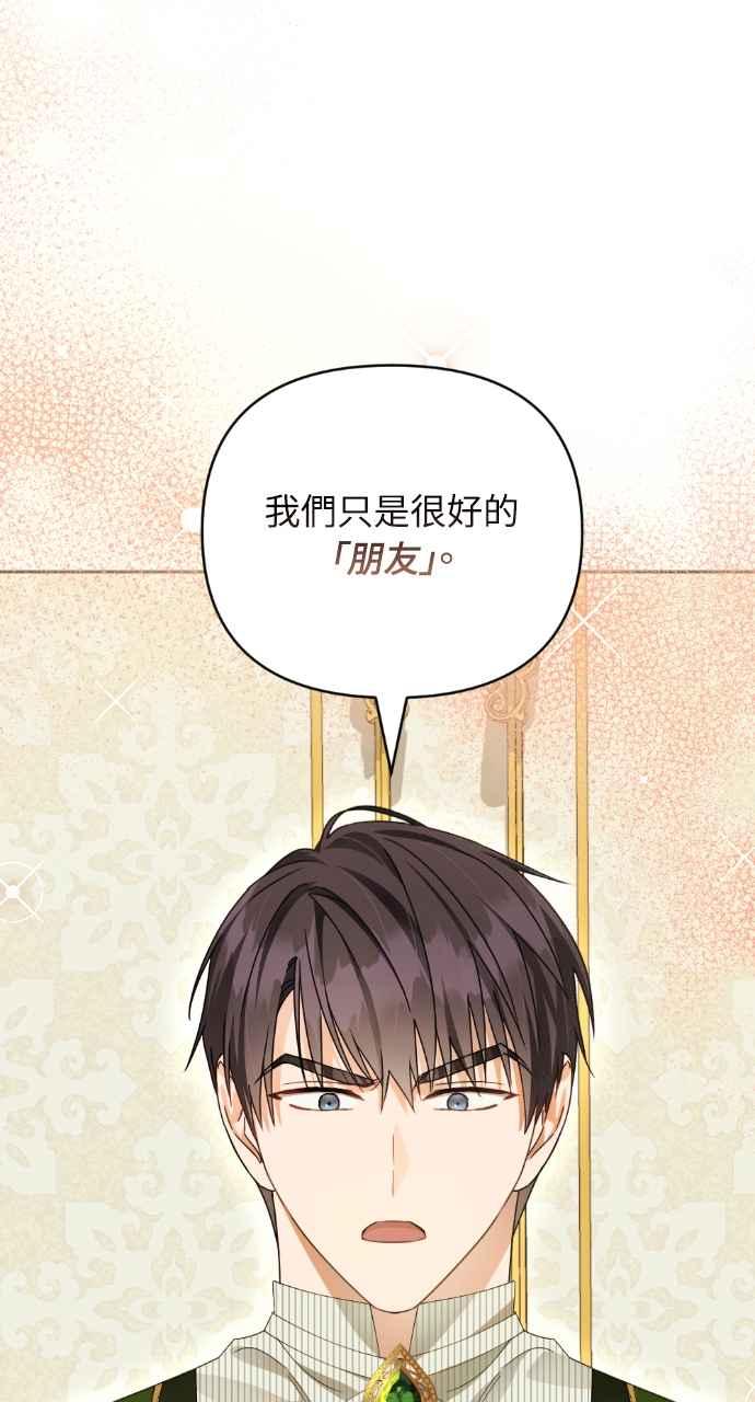 《恶女有个帅老公》第35话 第16页